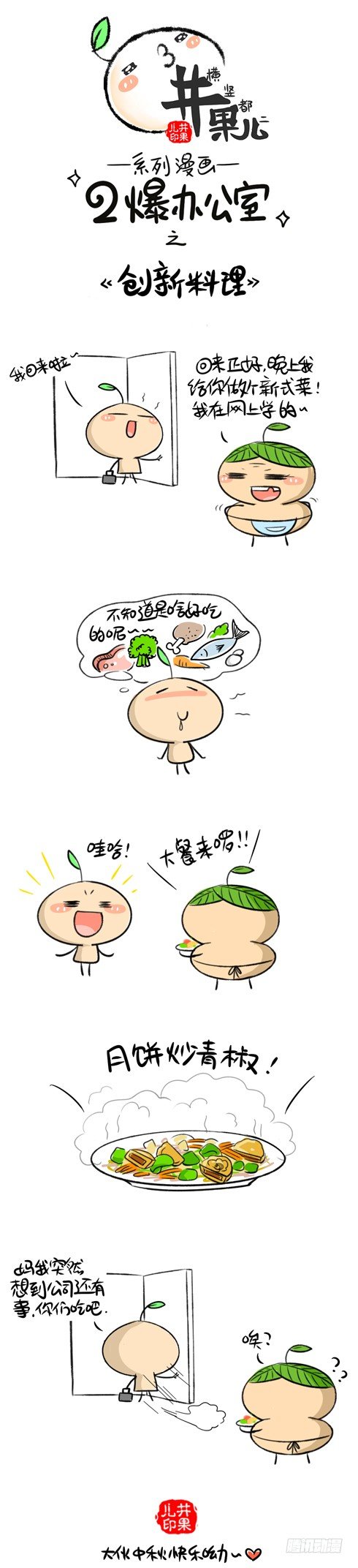 175《节日礼品》176《新式料理》-第170话