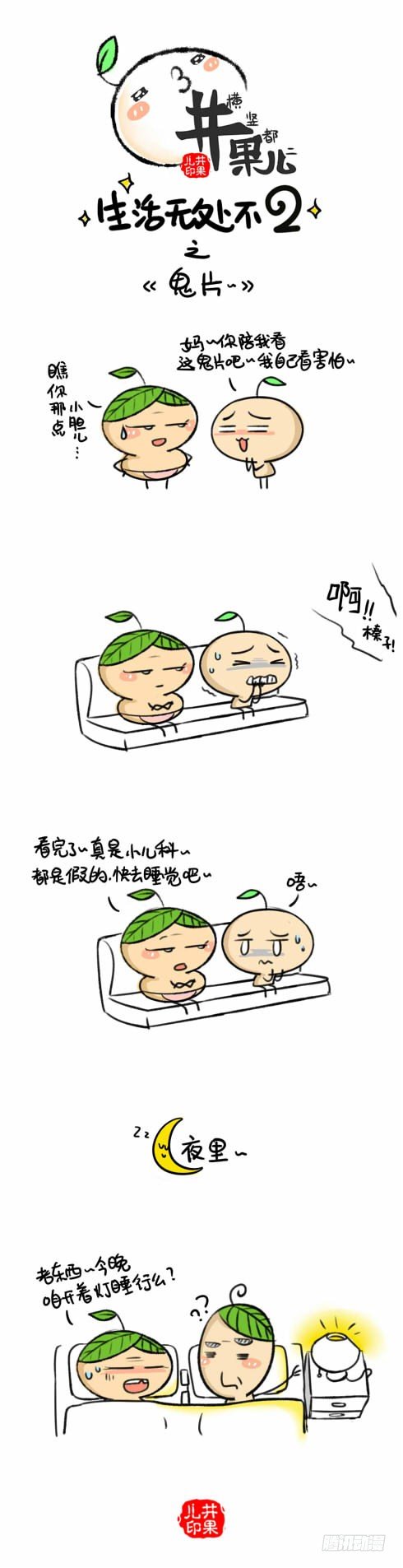 183坐飞机/184鬼片-第174话