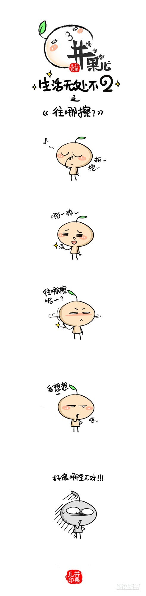187发大水/188往哪擦-第176话