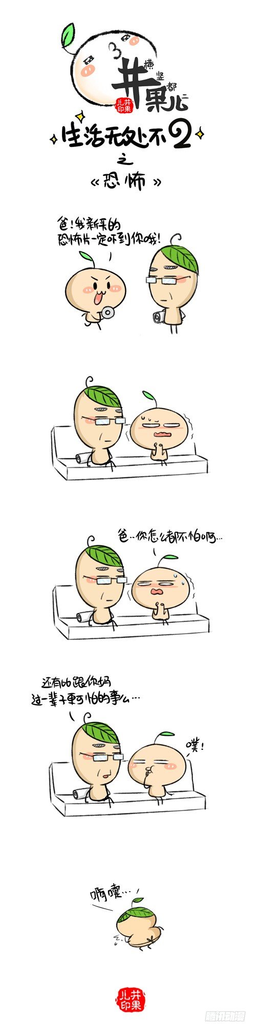 195恐怖/196起床-第180话