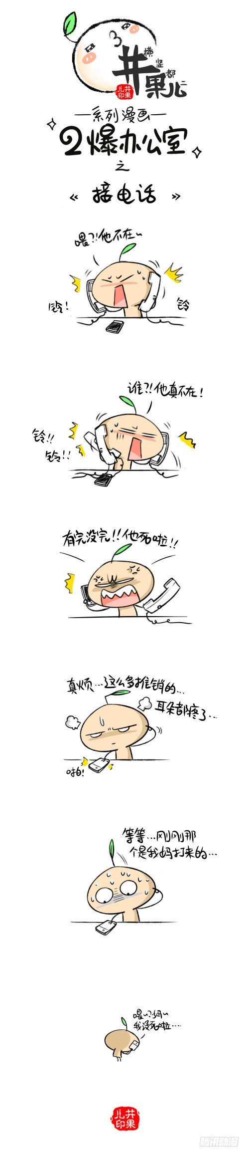 203接电话/204饼干-第184话