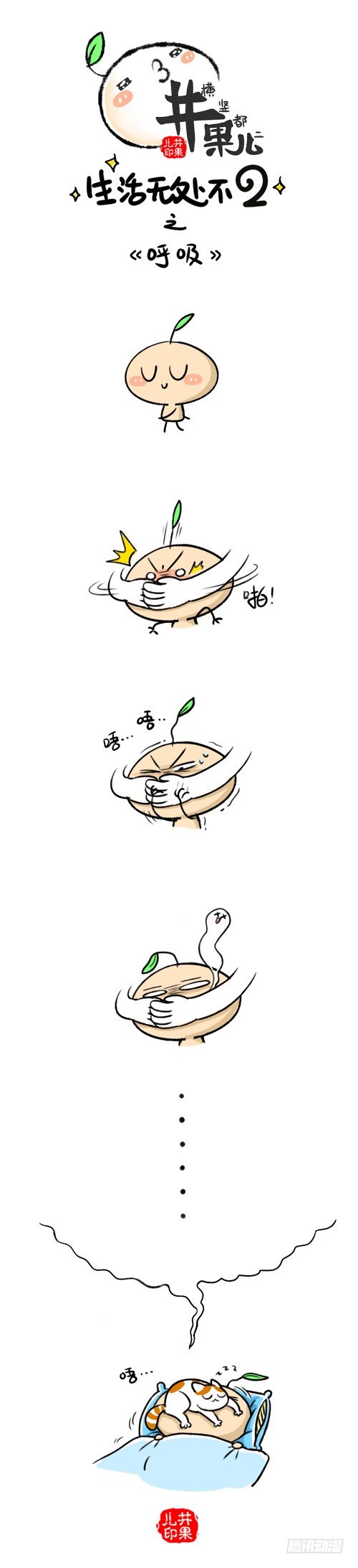 215.呼吸/216.便当-第190话