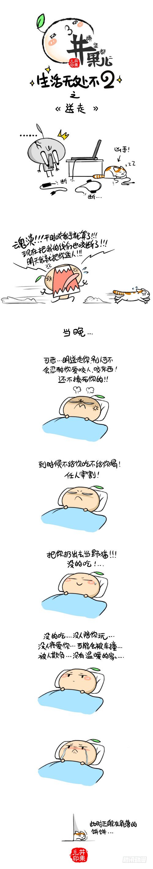 219.送走你/220.责任-第192话