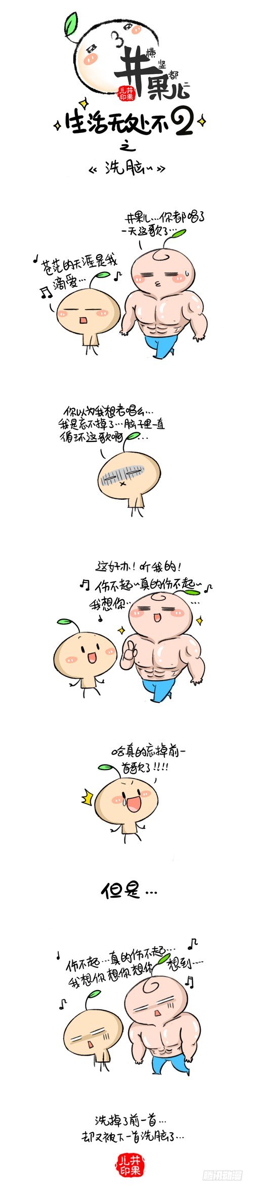 223.洗脑/224.种花-第194话