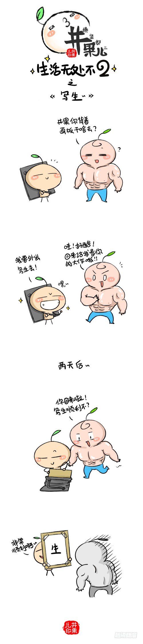 227.学做菜/228.写生-第196话