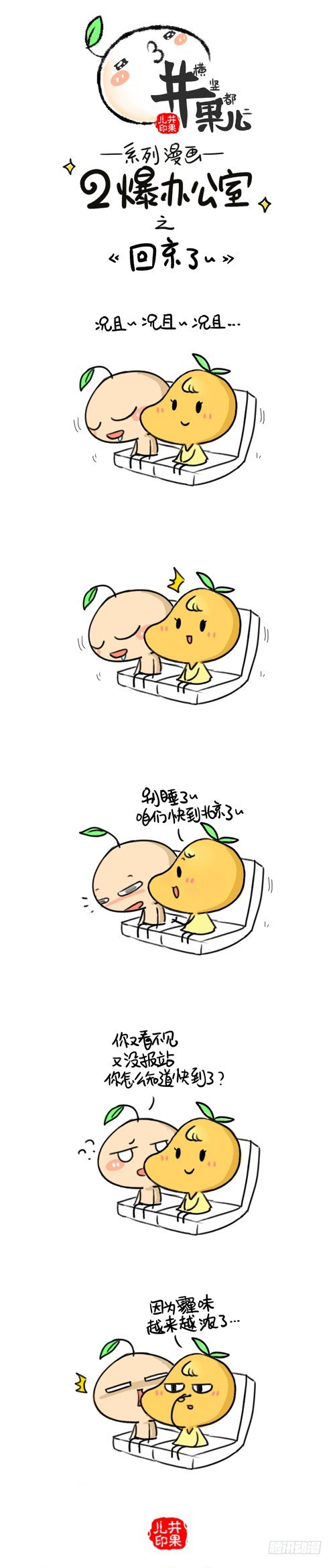 231.圣诞节/232.回京-第198话