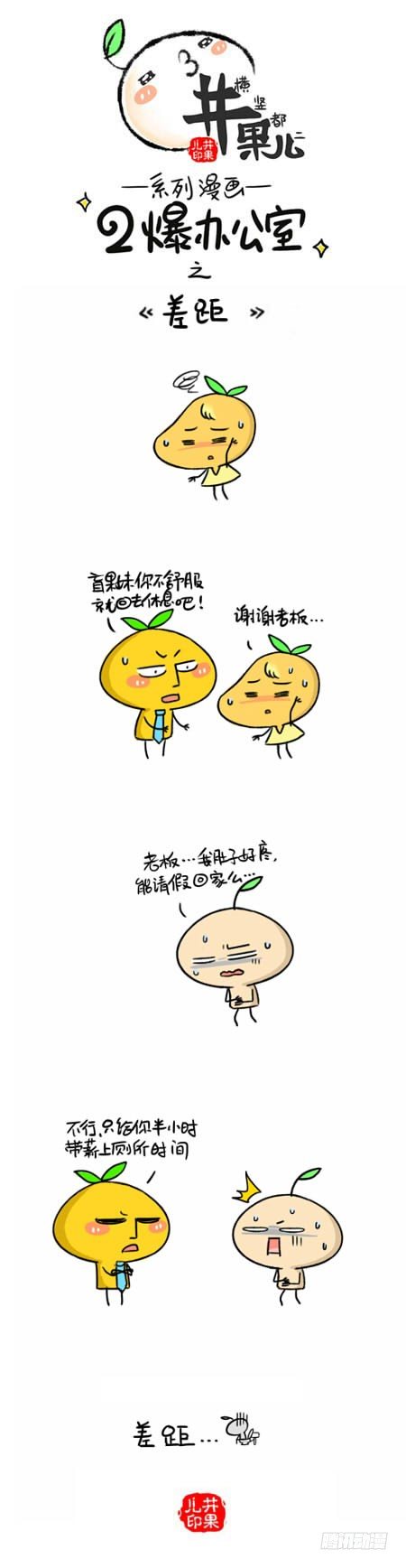 247.年终奖/248.差距-第206话