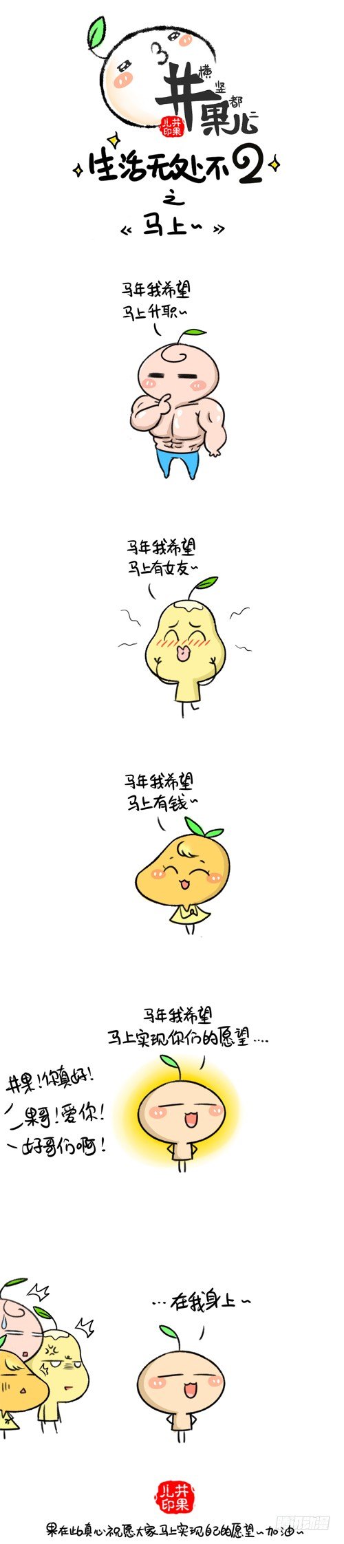 255.马上/256.群发-第210话