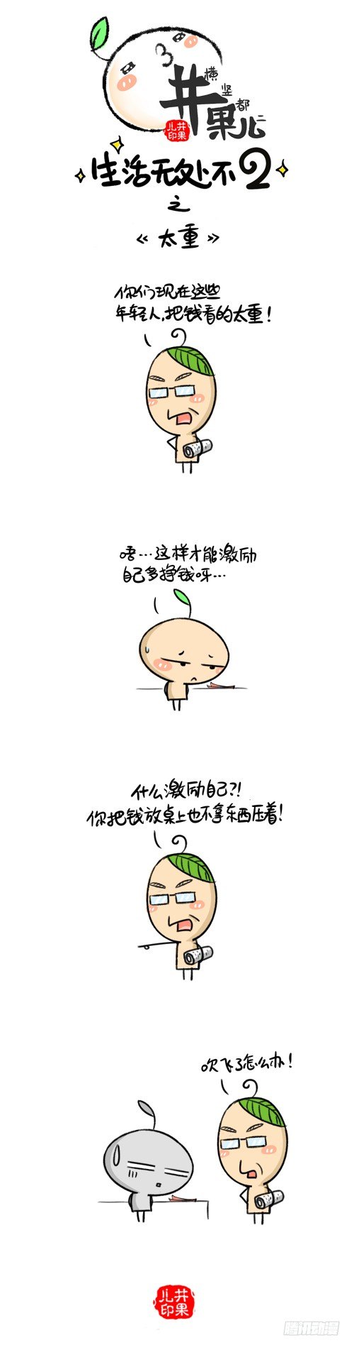 263.雾霾/264.太重-第214话