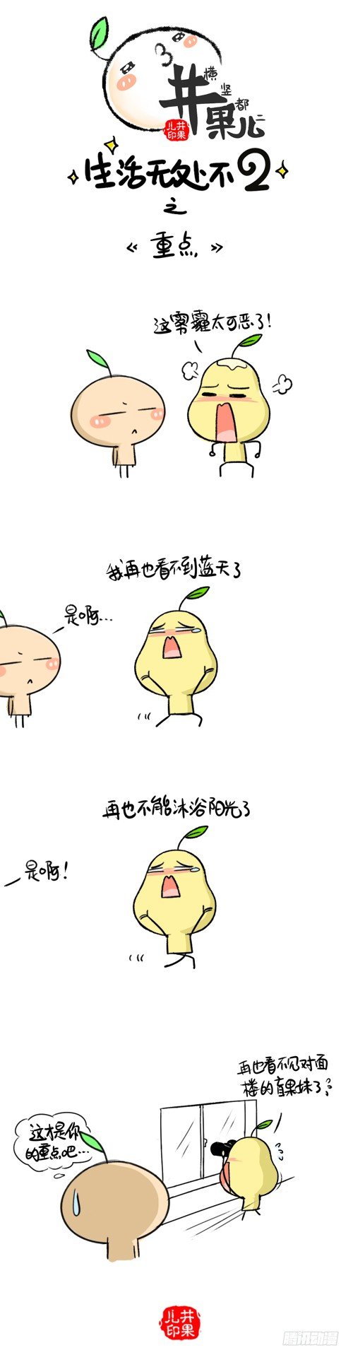 267.重点/268.颜色-第216话