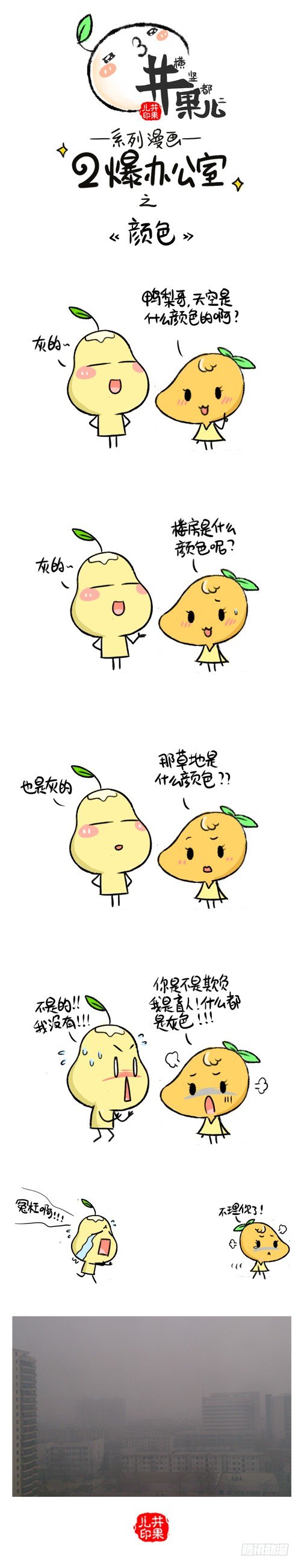 267.重点/268.颜色-第216话