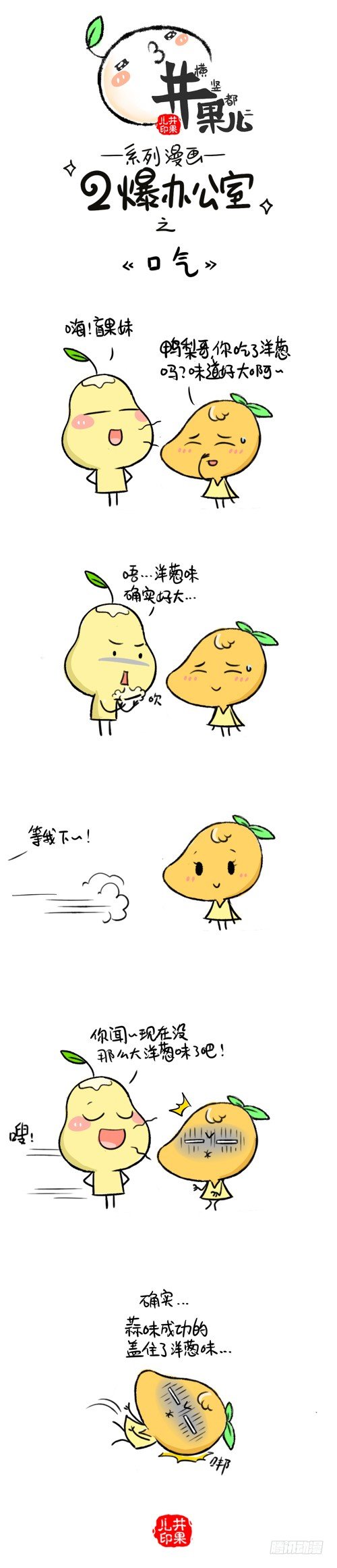 271.口气/272.吵架-第218话