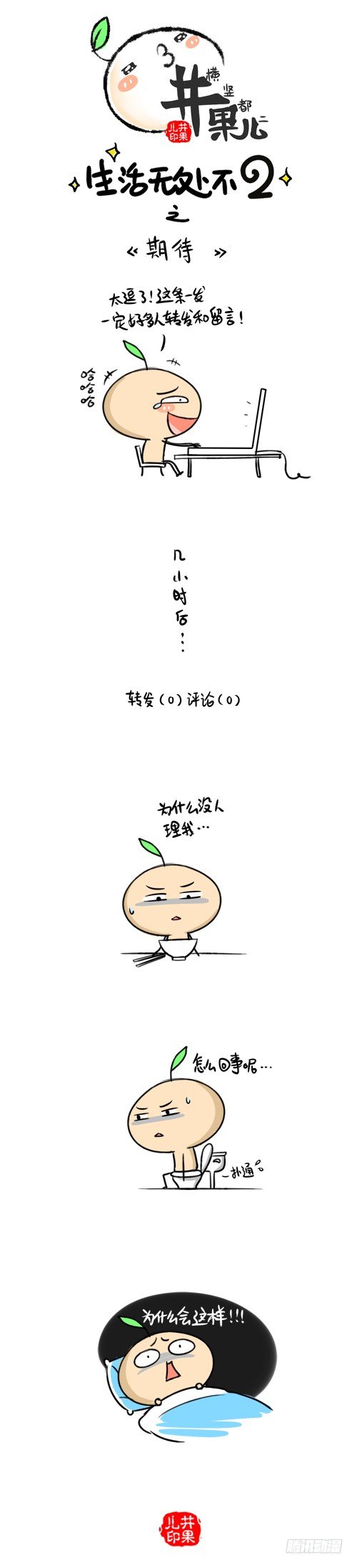 275.期待/276.做自己-第220话
