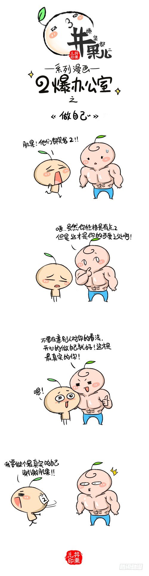 275.期待/276.做自己-第220话