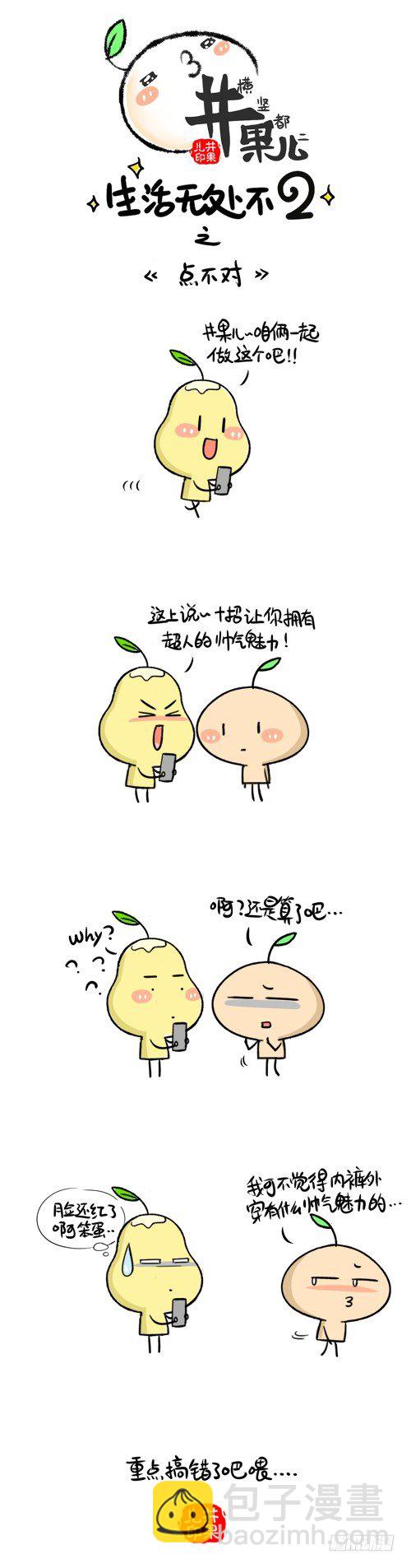 279.笑容/280.点不对-第222话