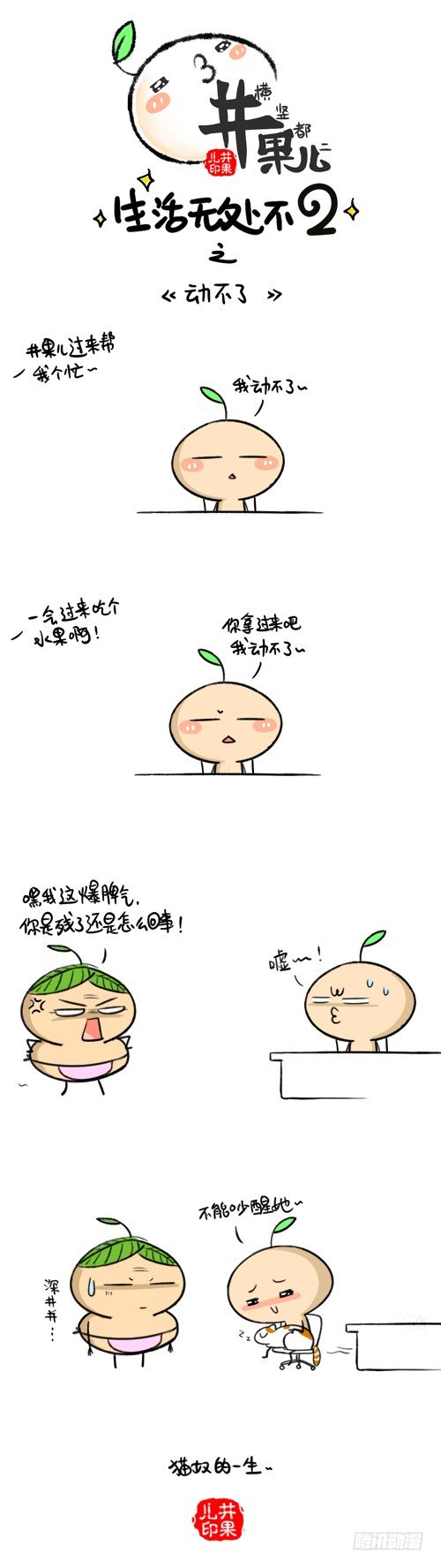 299.吃我一掌/300.动不了-第232话