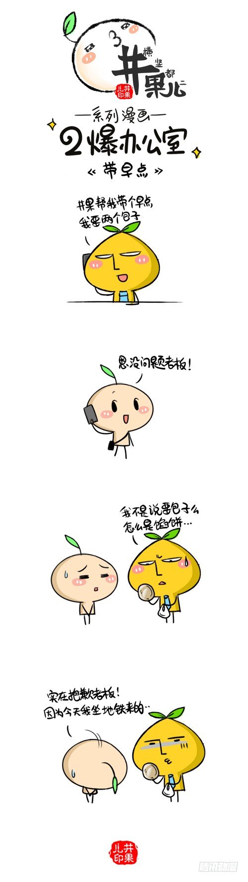 307.带早点/308.理由-第236话