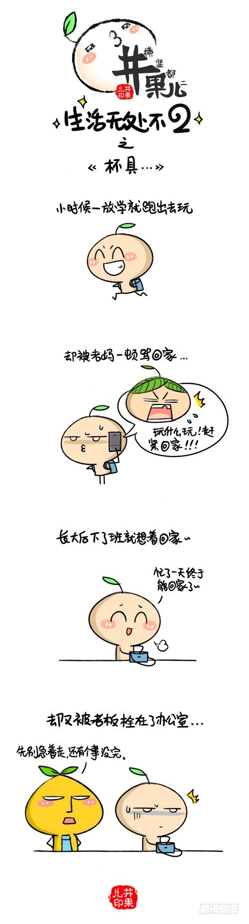 311.杯具/312.时间是把杀猪刀-第238话
