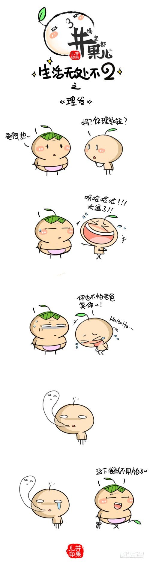 331.理发/332.zuo-第248话