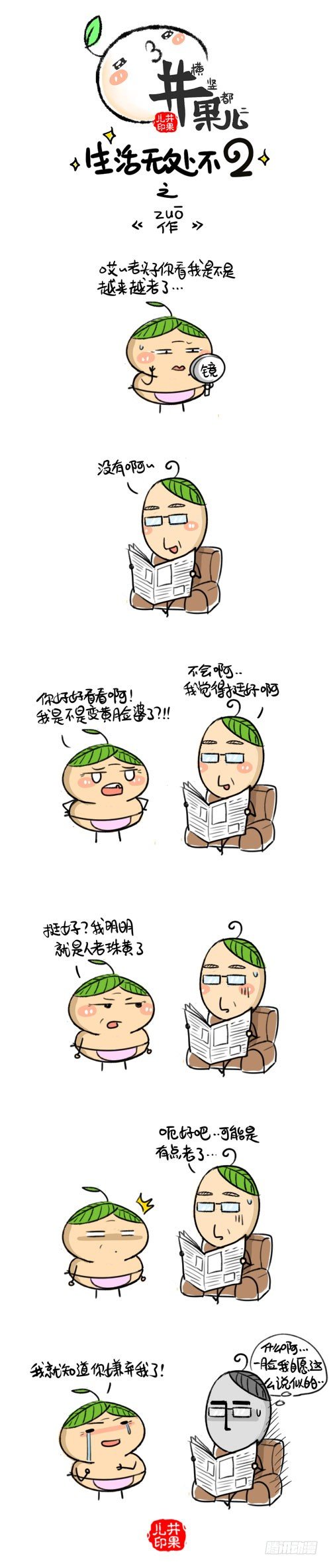 331.理发/332.zuo-第248话