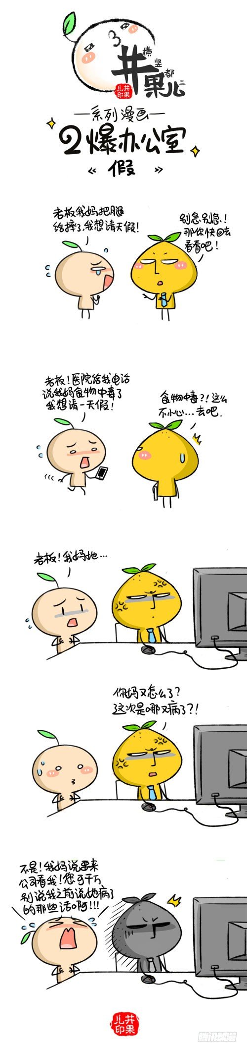 339.假/340.啪-第252话