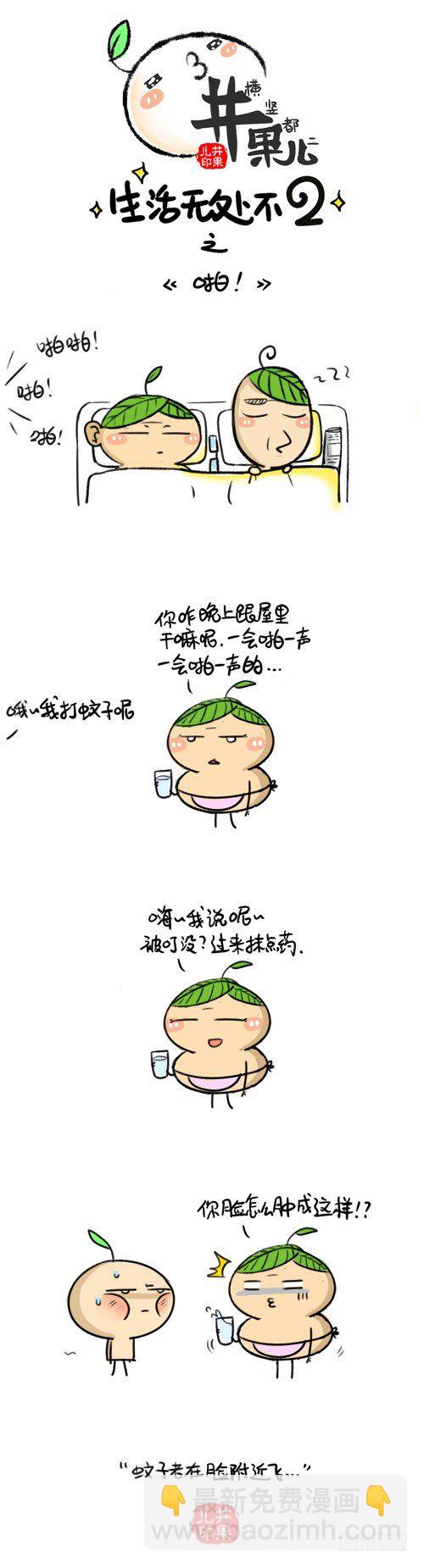 339.假/340.啪-第252话