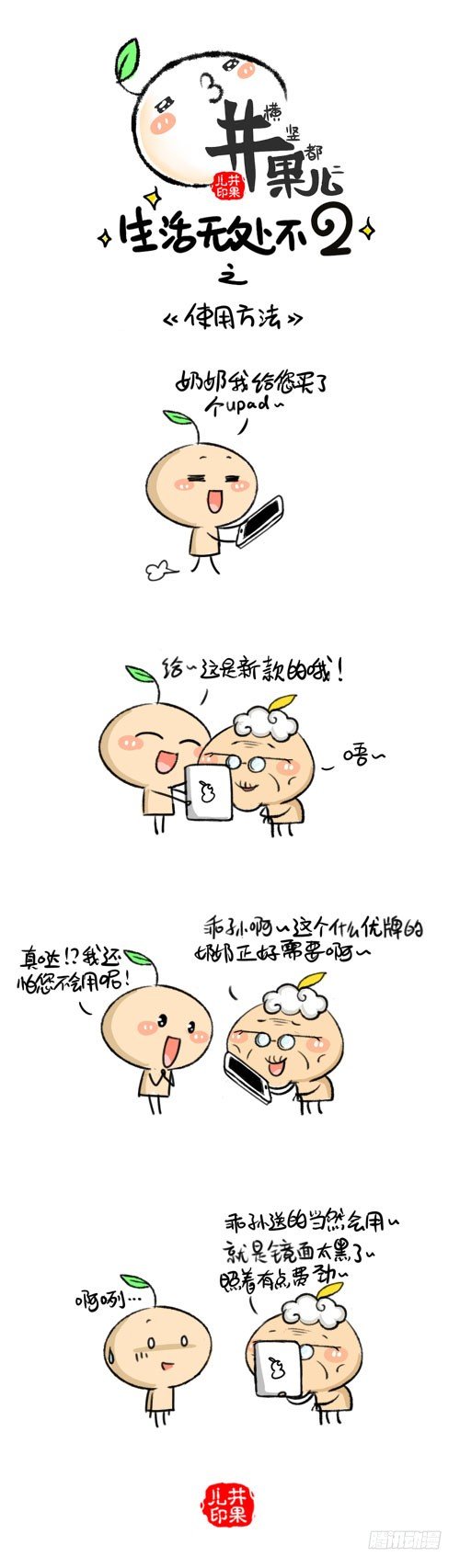 347.使用方法/348.回家-第256话