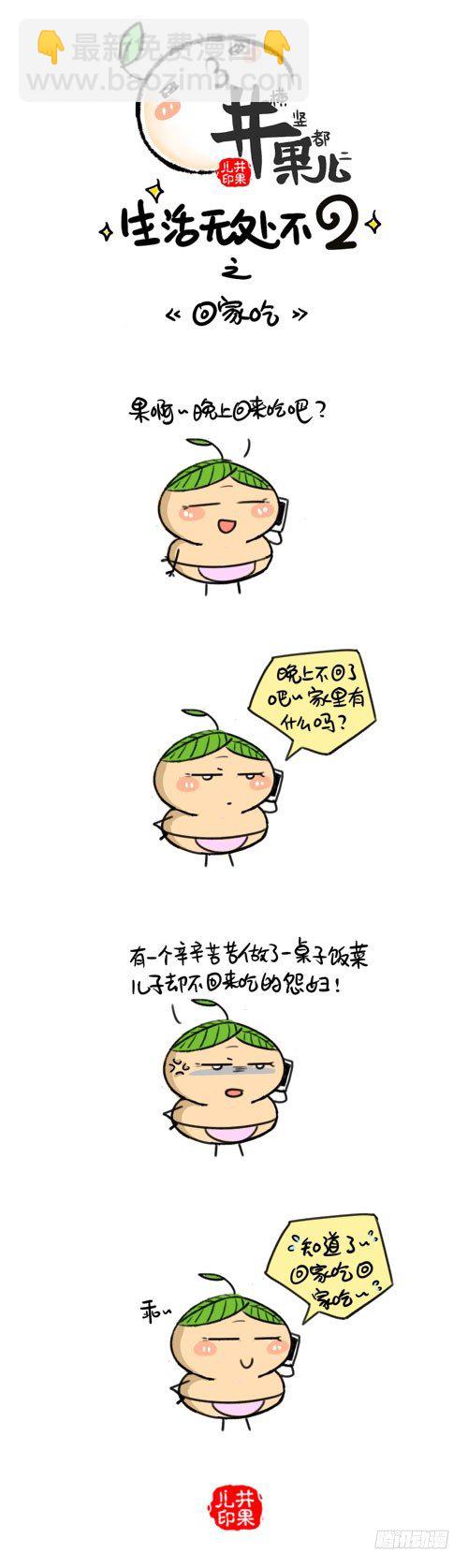 347.使用方法/348.回家-第256话