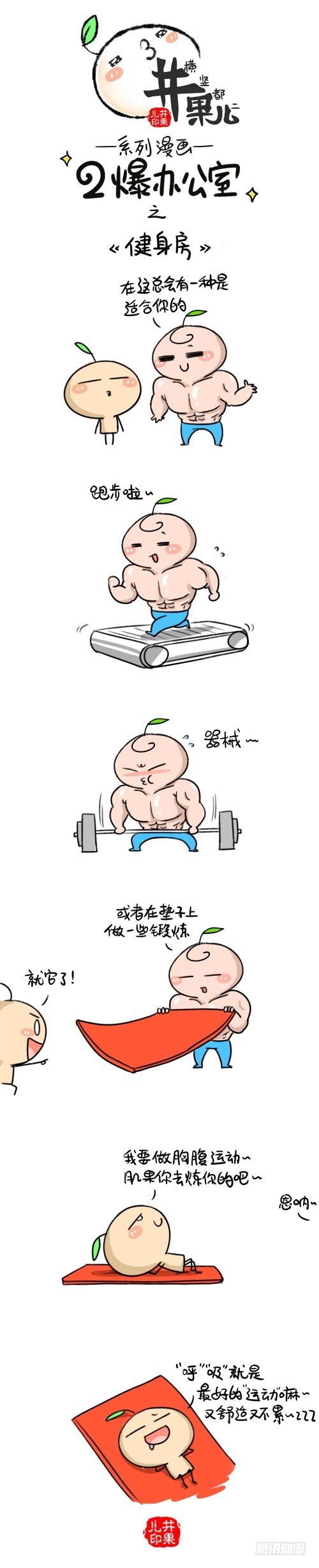 351.健身/352.喝药-第258话