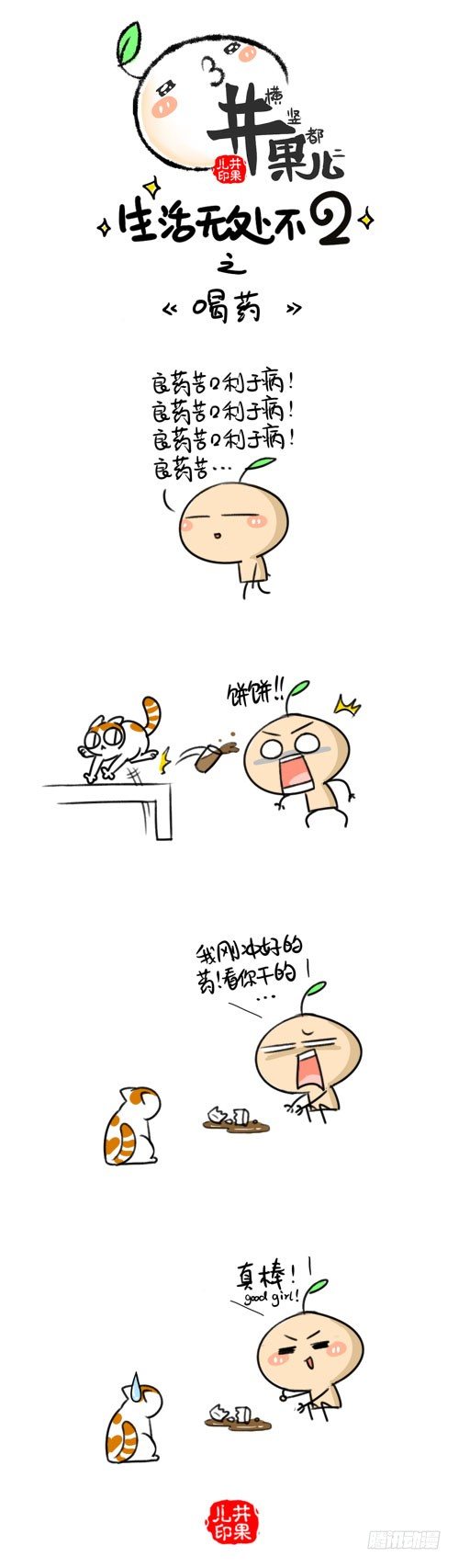 351.健身/352.喝药-第258话