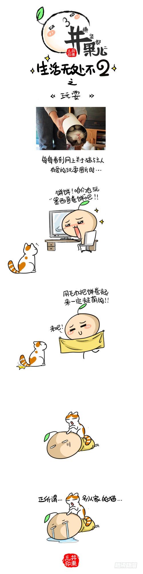 363.学习/364.玩耍-第264话