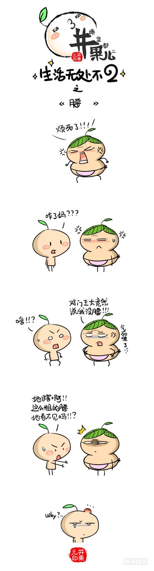 371.腰/372.借-第268话