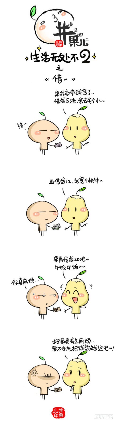 371.腰/372.借-第268话