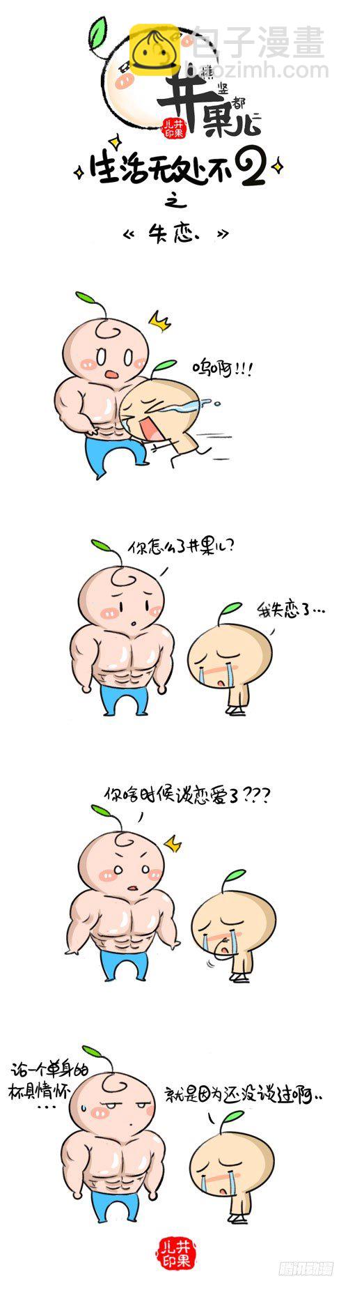 375.我的歌/376.失恋-第270话
