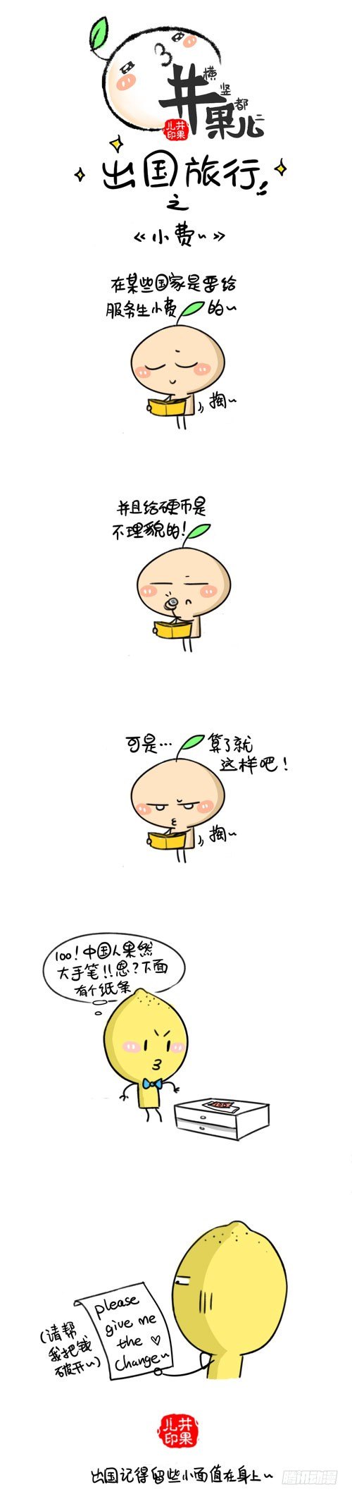 383.配备/384.小费-第274话
