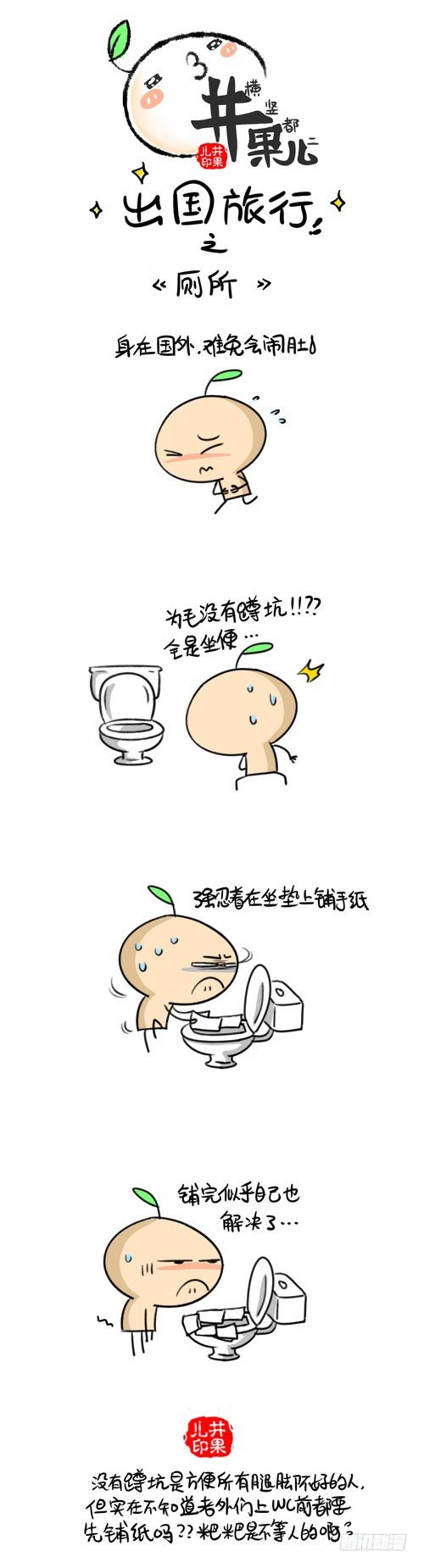 387.厕所/388.好方法-第276话