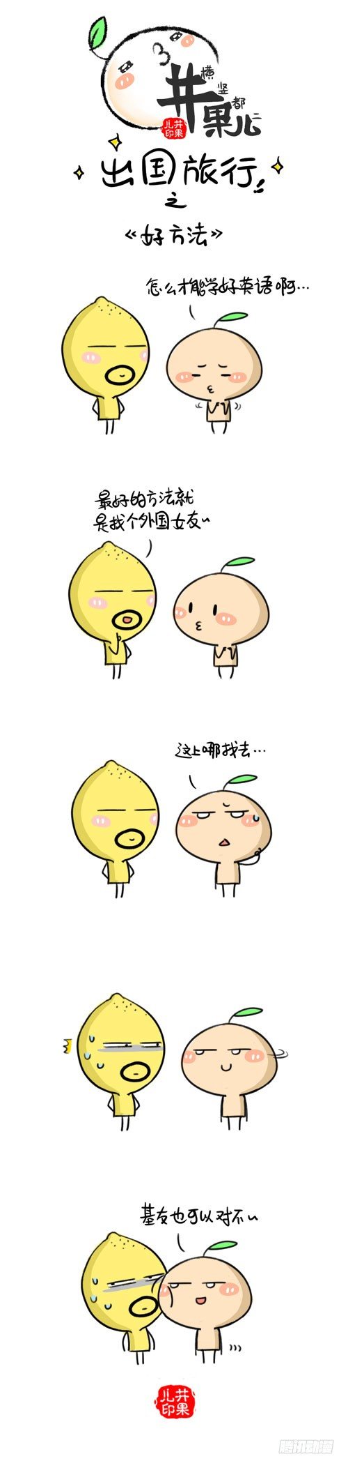 387.厕所/388.好方法-第276话