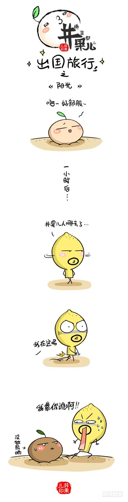 395.阳光/396.盆-第280话