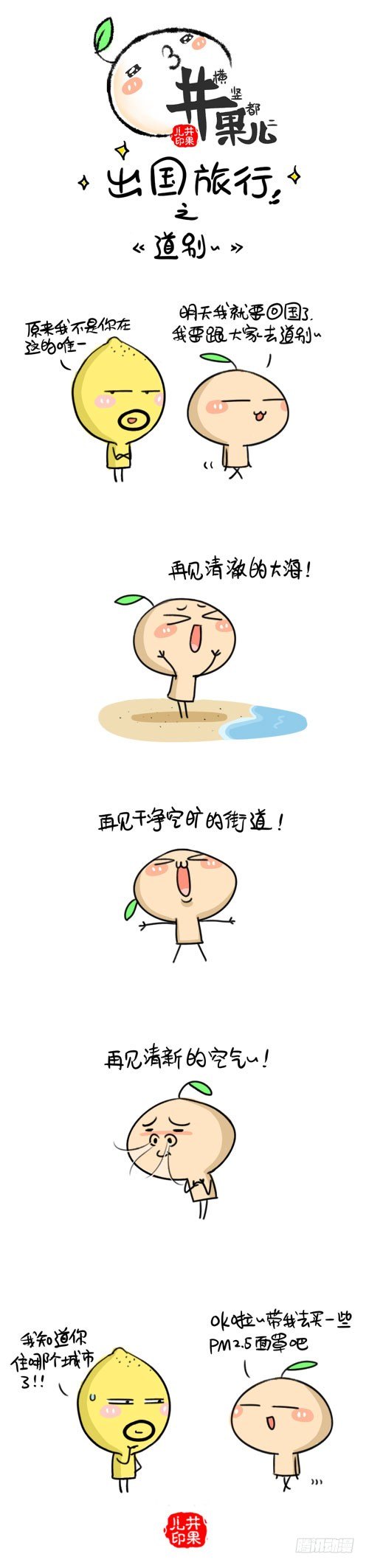 399.道别/400.纪念-第282话