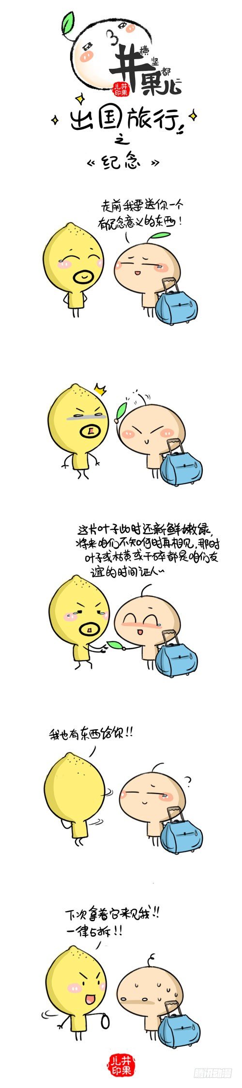 399.道别/400.纪念-第282话