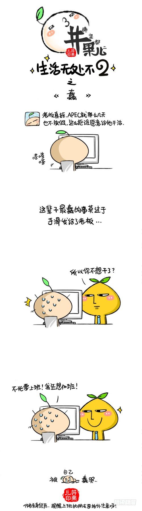 411.APEC/412.蠢-第288话