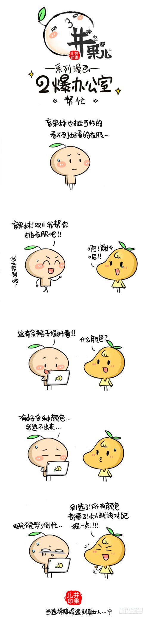 415.帮忙/416.黑眼圈-第290话