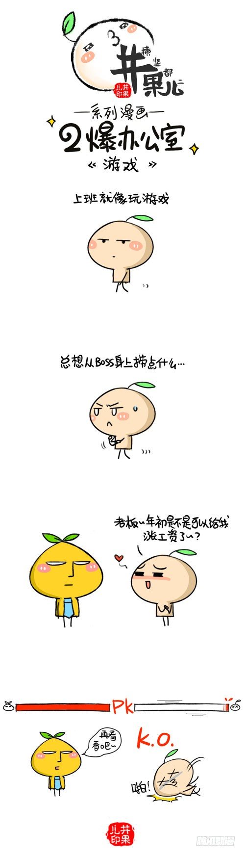 431.游戏/432.游戏2-第298话