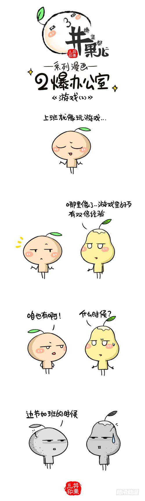 431.游戏/432.游戏2-第298话