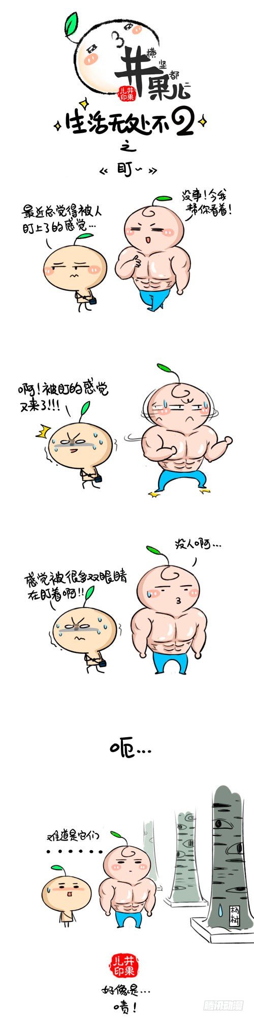 439.平安夜／440.盯-第302话