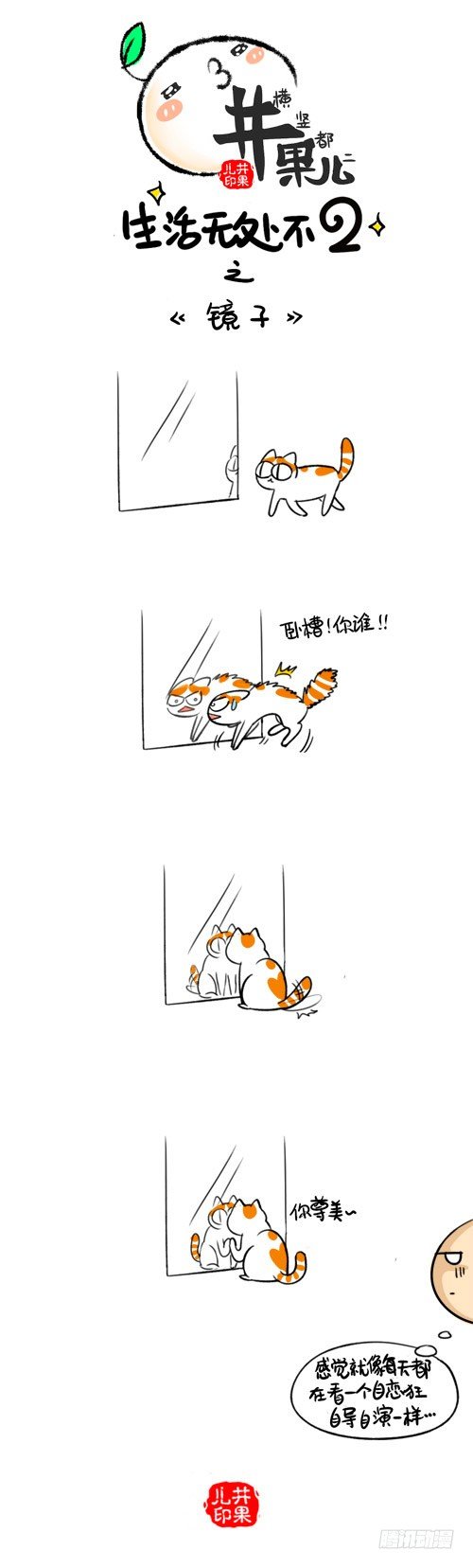 451.封印/452.镜子-第308话