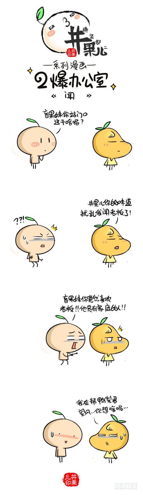 459.闻/460.招数-第312话