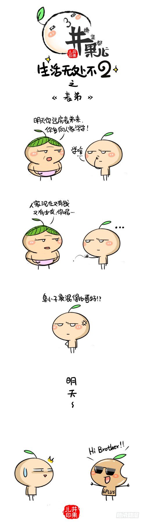463.表弟/464.浴缸-第314话