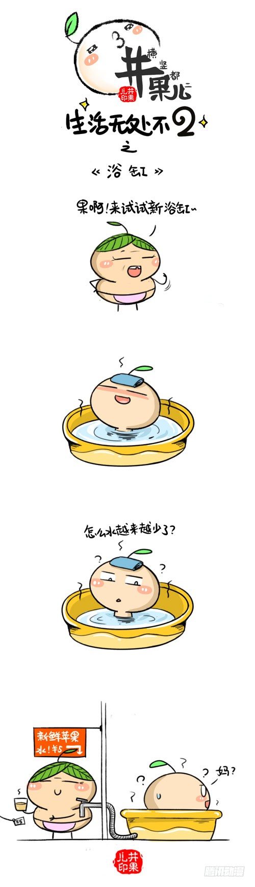 463.表弟/464.浴缸-第314话