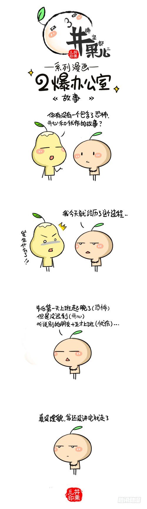 475.故事/476.病-第320话